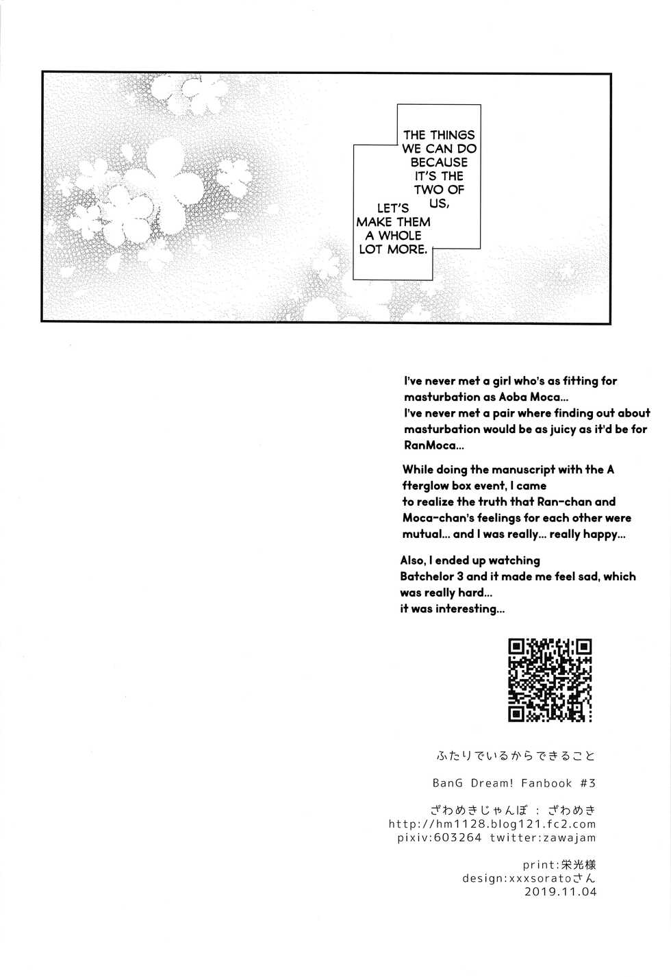 (BanG Dreamer's Party! 8th STAGE) [Zawameki Jambo (Zawameki)] Futari de Iru kara Dekiru Koto (BanG Dream!) [English] [WindyFall Scanlations] - Page 35