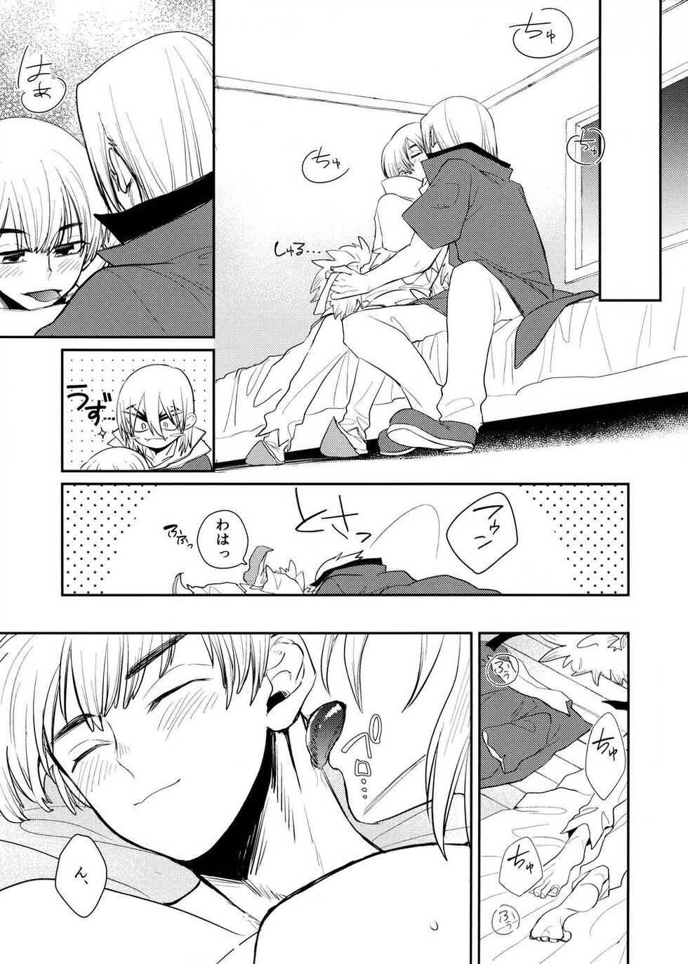 (0822 SUPER #Airboo 2021) [Kage Mitsu (Kyo)] Rainy night with you (Dr. STONE) - Page 6