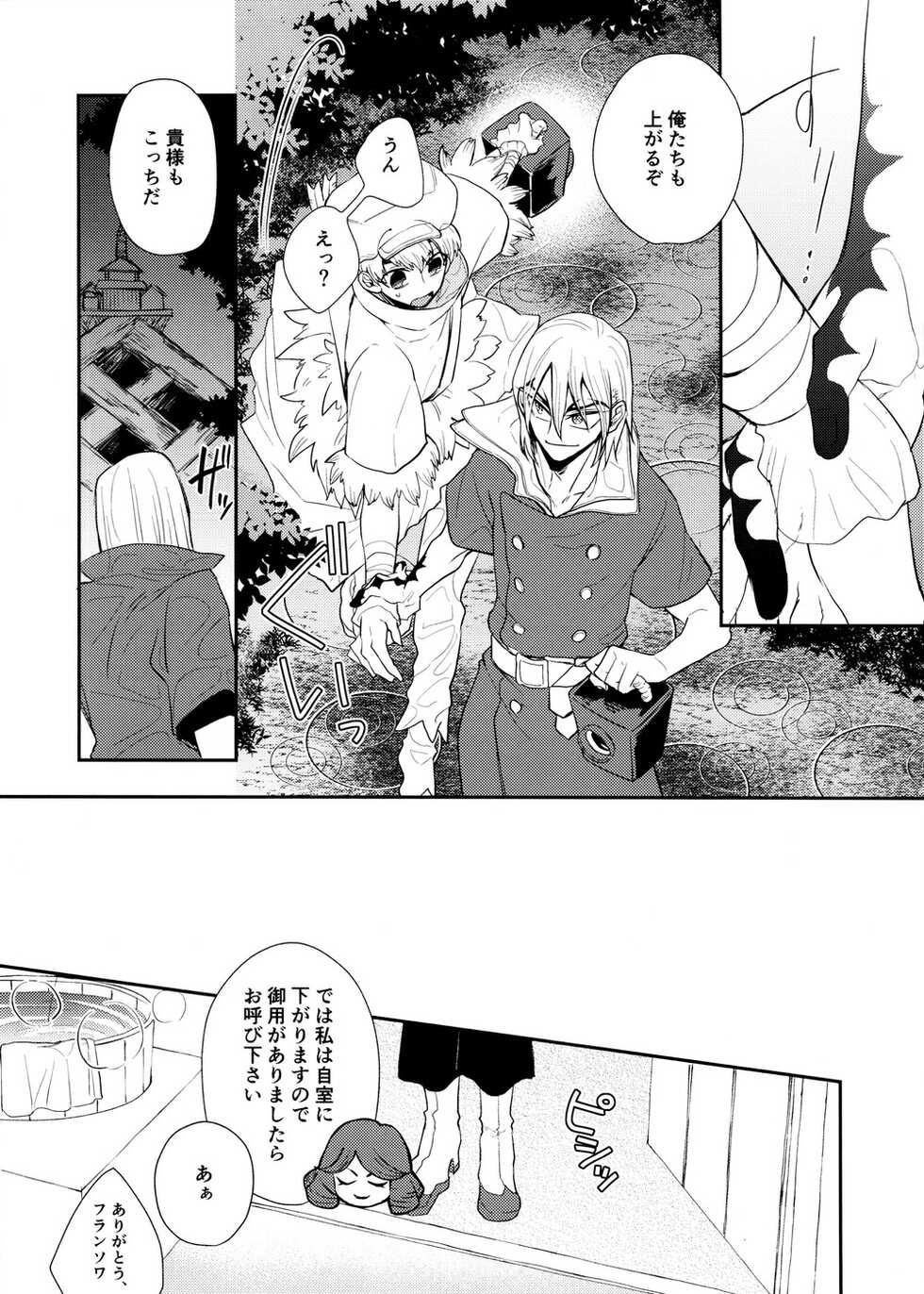 (0822 SUPER #Airboo 2021) [Kage Mitsu (Kyo)] Rainy night with you (Dr. STONE) - Page 13
