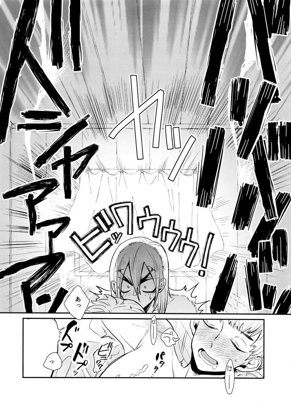 (0822 SUPER #Airboo 2021) [Kage Mitsu (Kyo)] Rainy night with you (Dr. STONE) - Page 23