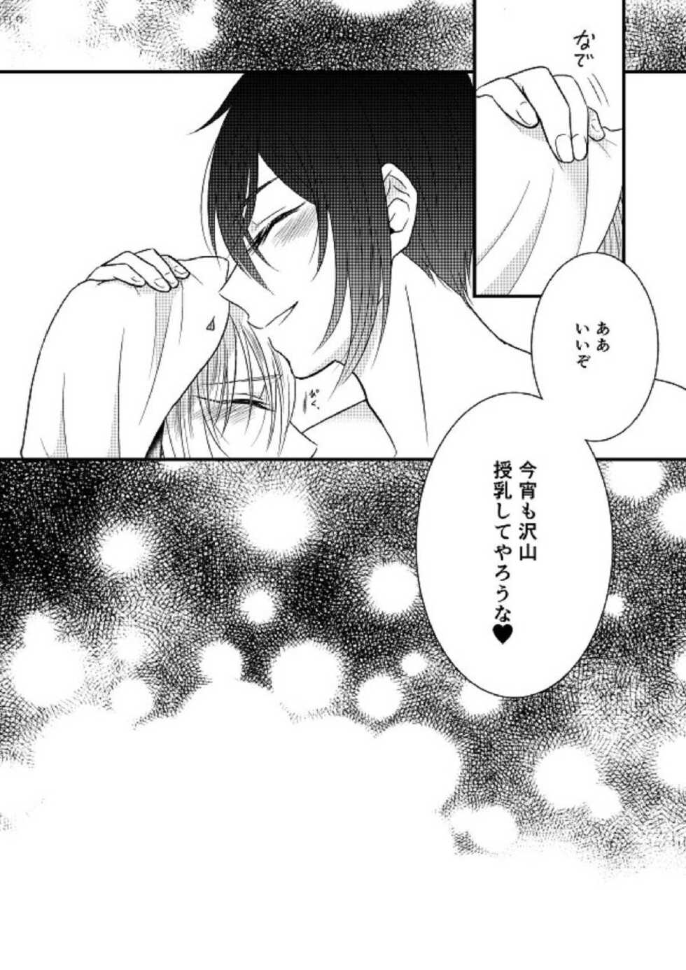 (Utsukushi Utsushi) [Gateau Scotch (Amakuchi Lencon)] Kunihiro no, junyuu no jikanda zo (Touken Ranbu) - Page 19