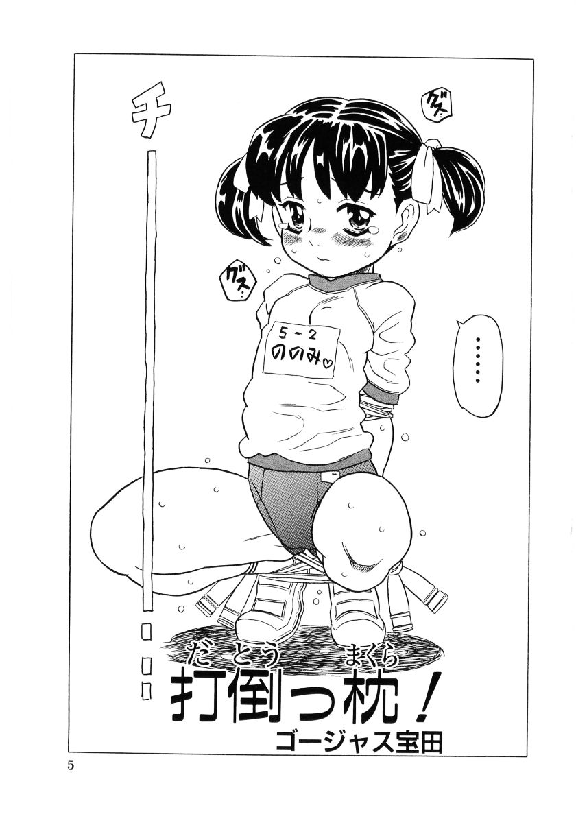 [Anthology] Lolicon - Soul of Lolita Complex Vol. 4 - Page 7