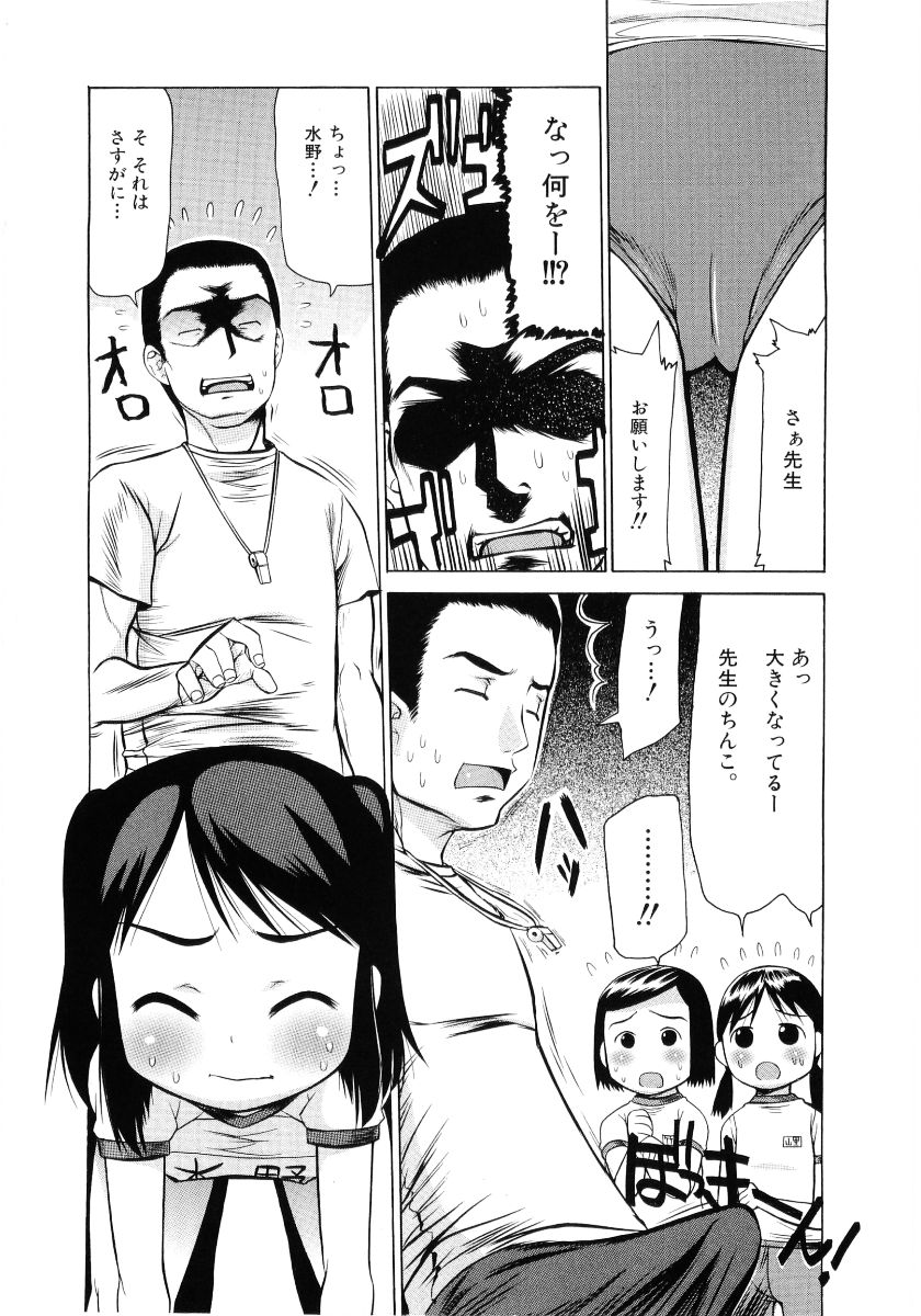 [Anthology] Lolicon - Soul of Lolita Complex Vol. 4 - Page 28