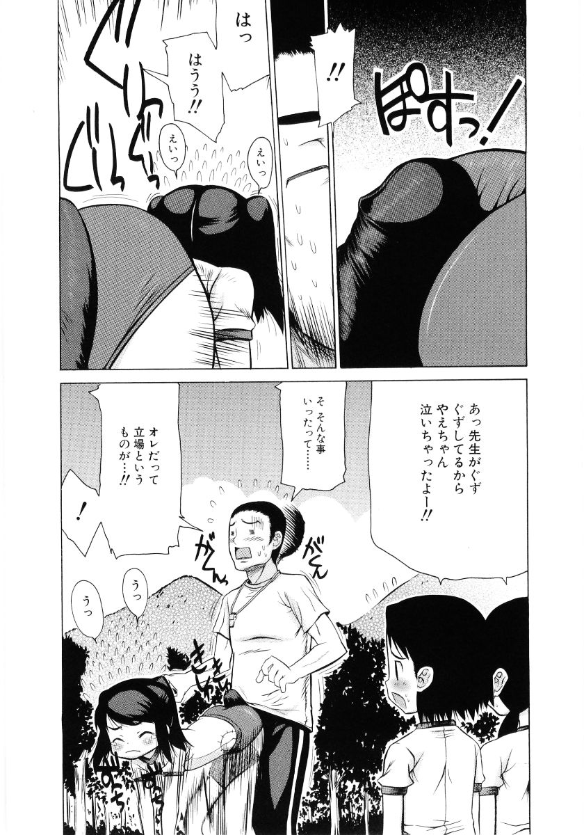 [Anthology] Lolicon - Soul of Lolita Complex Vol. 4 - Page 29