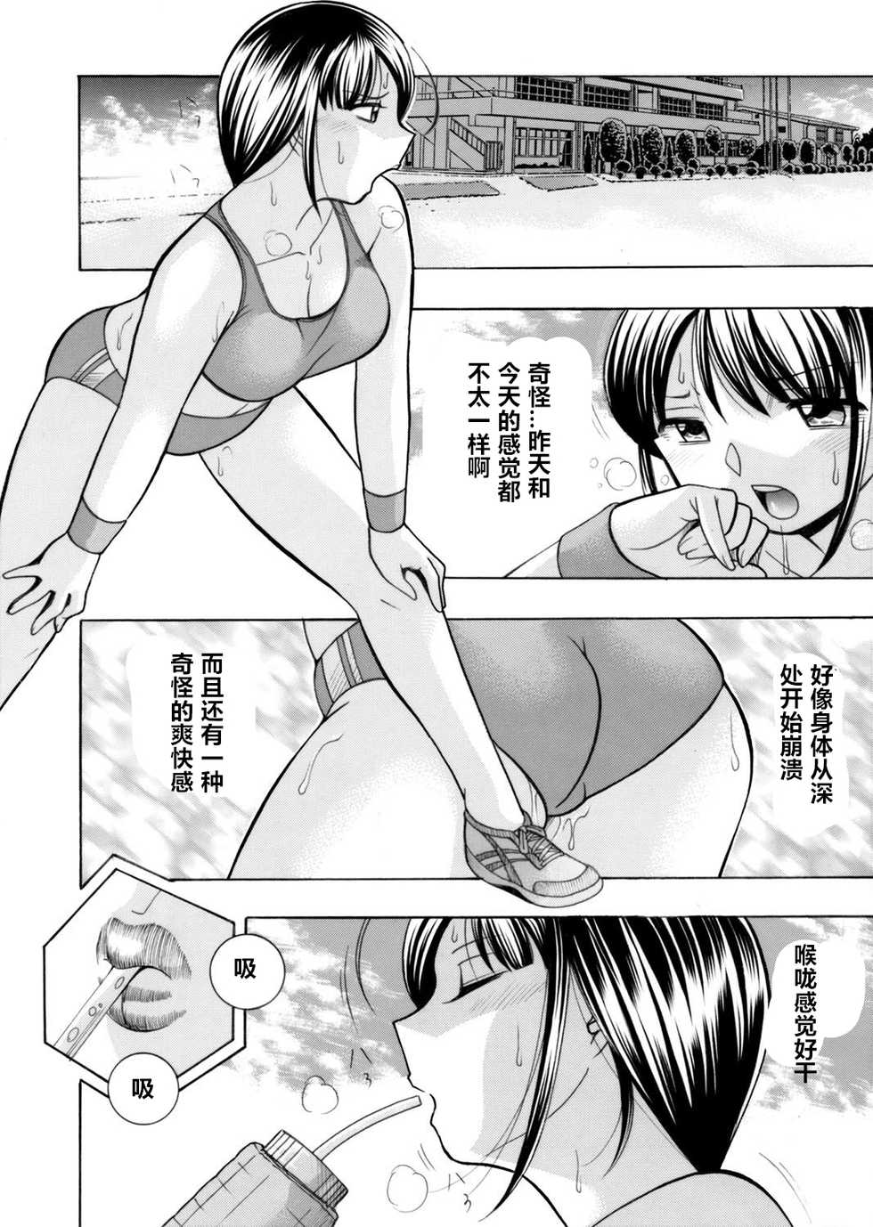 [Chuuka Naruto] Yuutousei Minami ~Onna Kyoushi Reiko 2~ [Chinese] [村长个人汉化] - Page 25