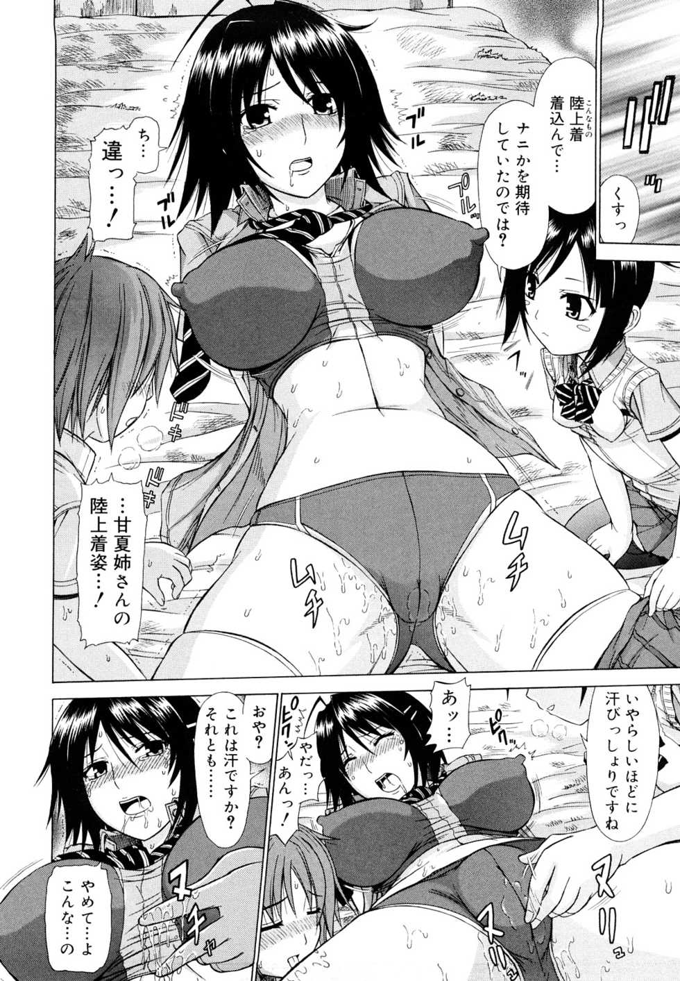 [Kamiishi Nyny] Chikubi Tatte Kimashita - Page 33