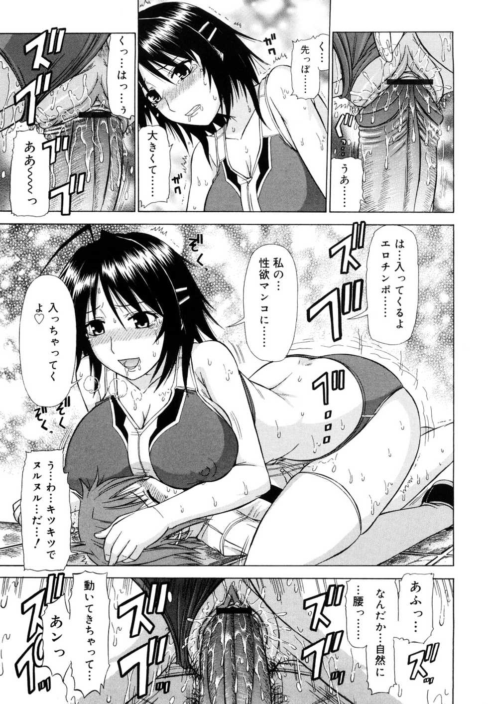 [Kamiishi Nyny] Chikubi Tatte Kimashita - Page 38