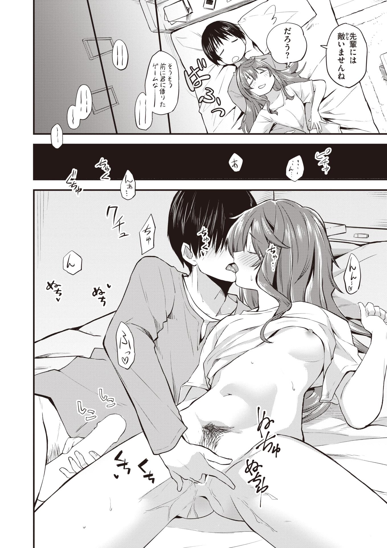 WEEKLY Kairakuten 2022 No.11 - Page 9