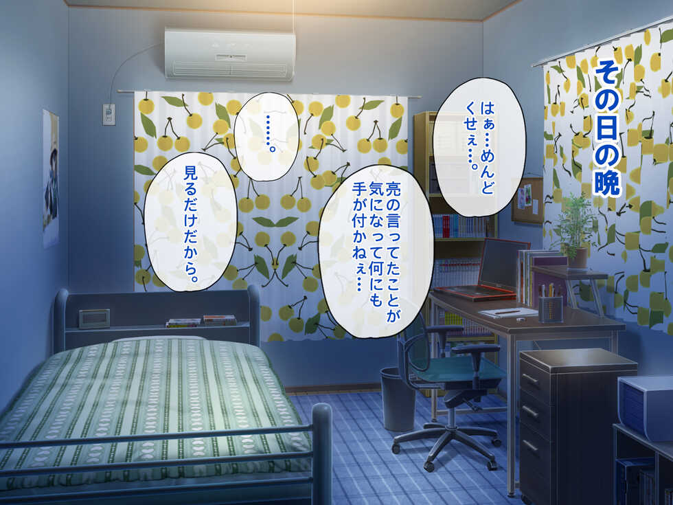 [Suinose] Tomodachi no Onee-san to SeFri ni Natte, Mechakucha Nama Nakadashi SEX Shimakutta Hanashi. - Page 12