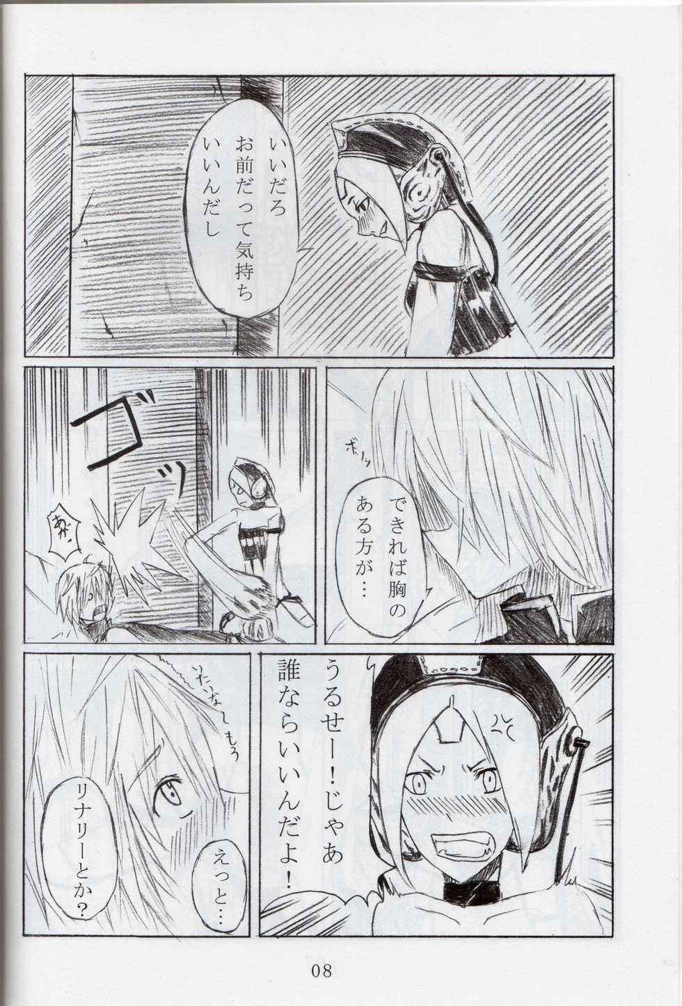 (C73) [Minomusi Koujou (mino)] Futari Issyoni! (D.Gray-man) - Page 7