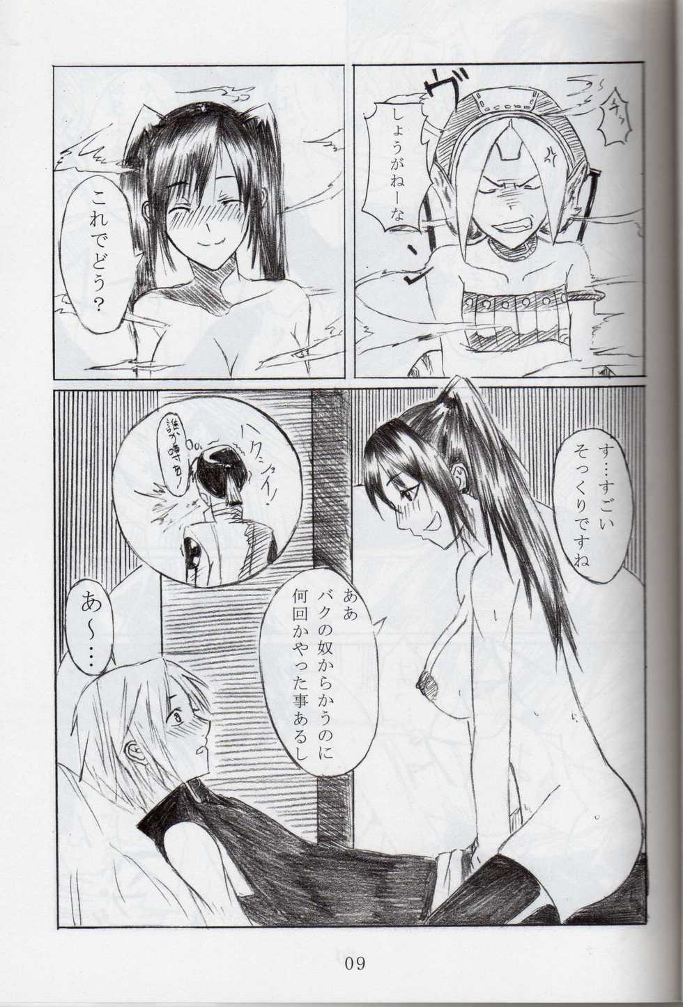 (C73) [Minomusi Koujou (mino)] Futari Issyoni! (D.Gray-man) - Page 8
