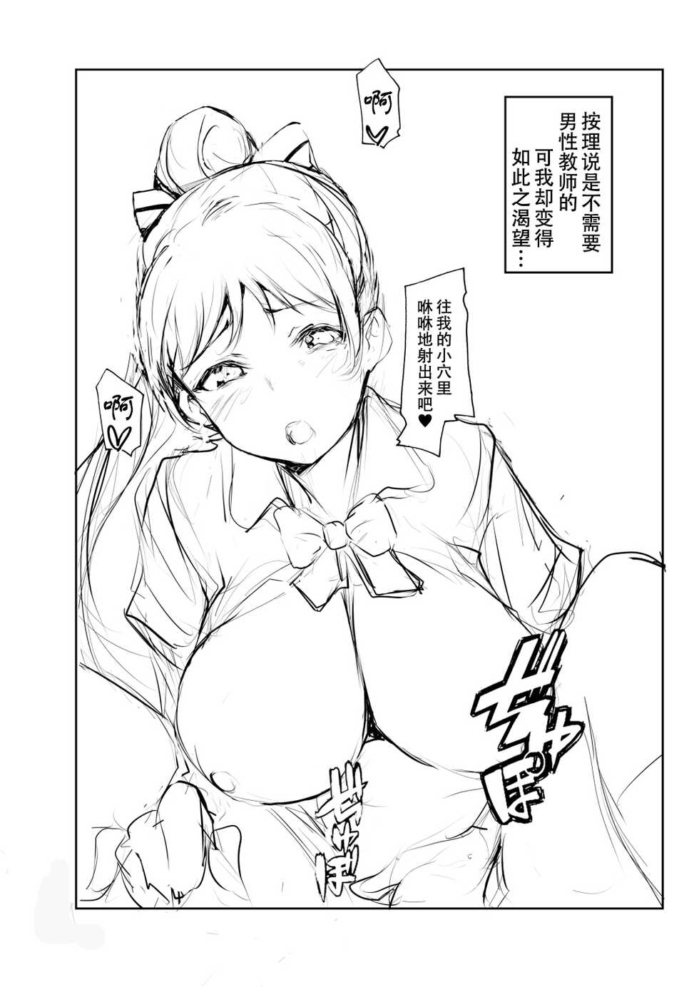 [Gyoukousyu (Gon., Kurosai)] ￮￮ wa Fusawashiku Arimasen! (Love Live! Superstar!!) [Chinese] [黄记汉化组][Digital] - Page 13