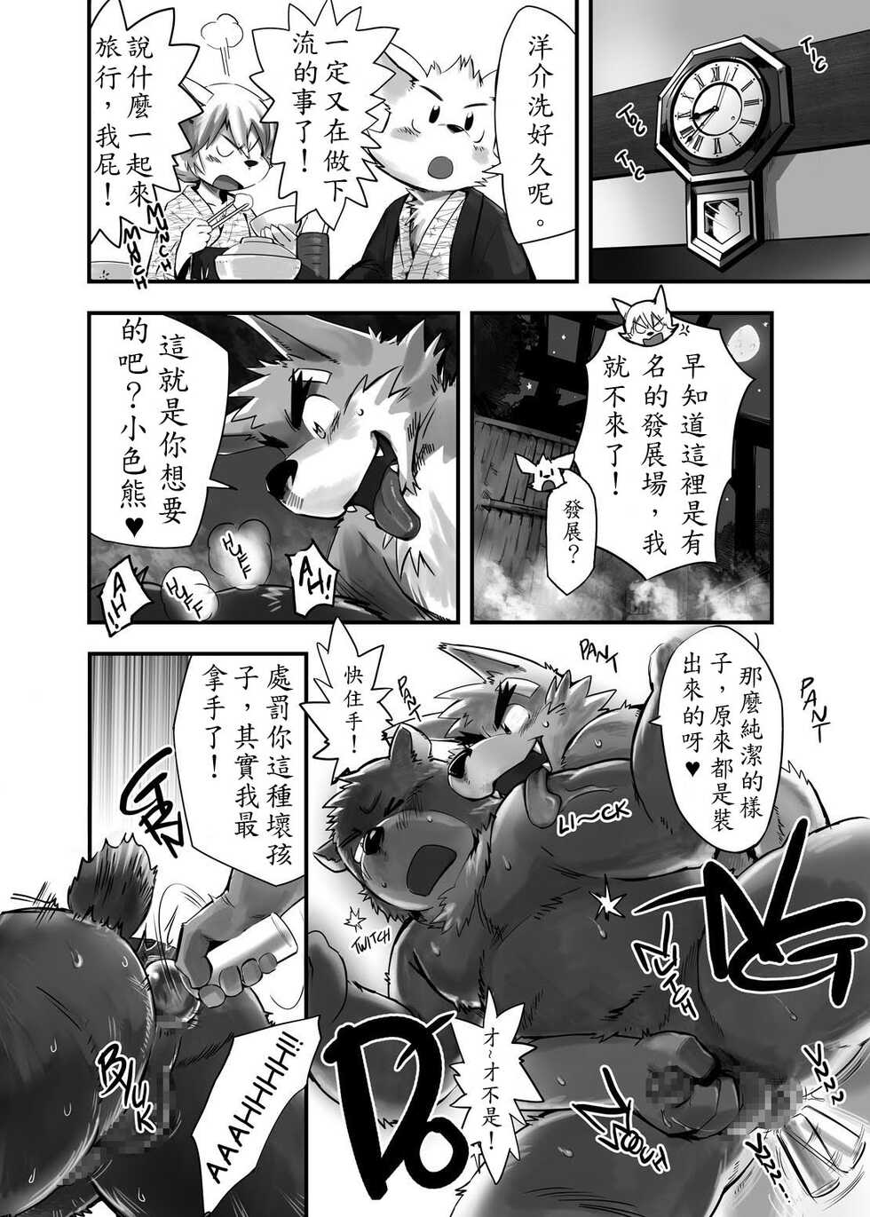 (C79) [FCLG (Kita)] Kessen!! Fukura Onsen (Oatsui no ga Osuki) [Chinese] - Page 4