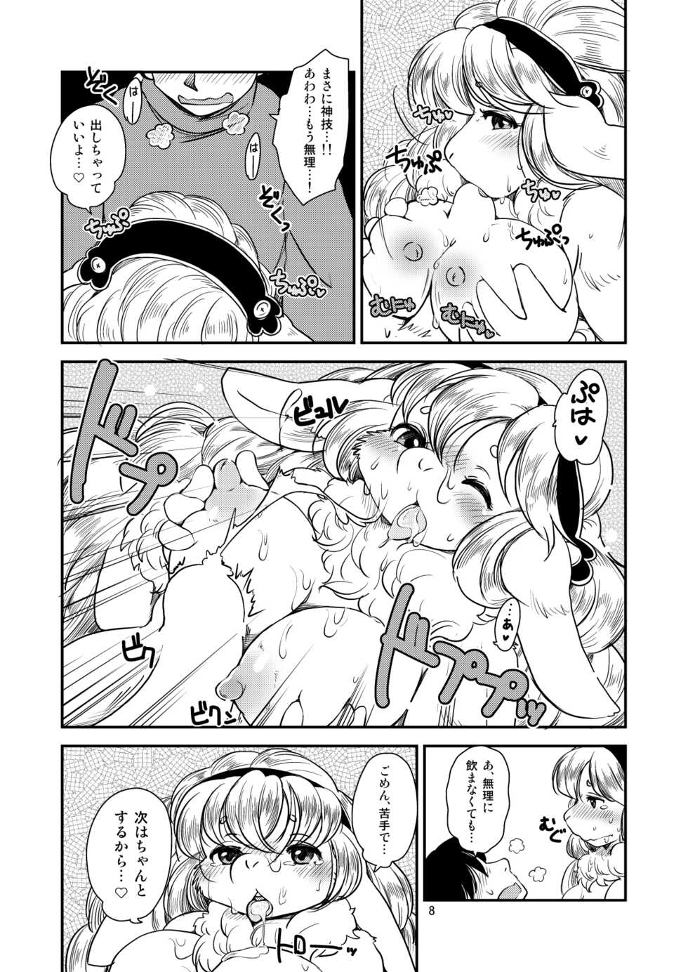 [Noraya (Setouchi Kurage)] Angoramois no Megami-sama [Digital] - Page 7