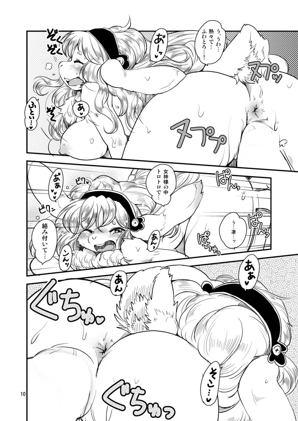 [Noraya (Setouchi Kurage)] Angoramois no Megami-sama [Digital] - Page 9