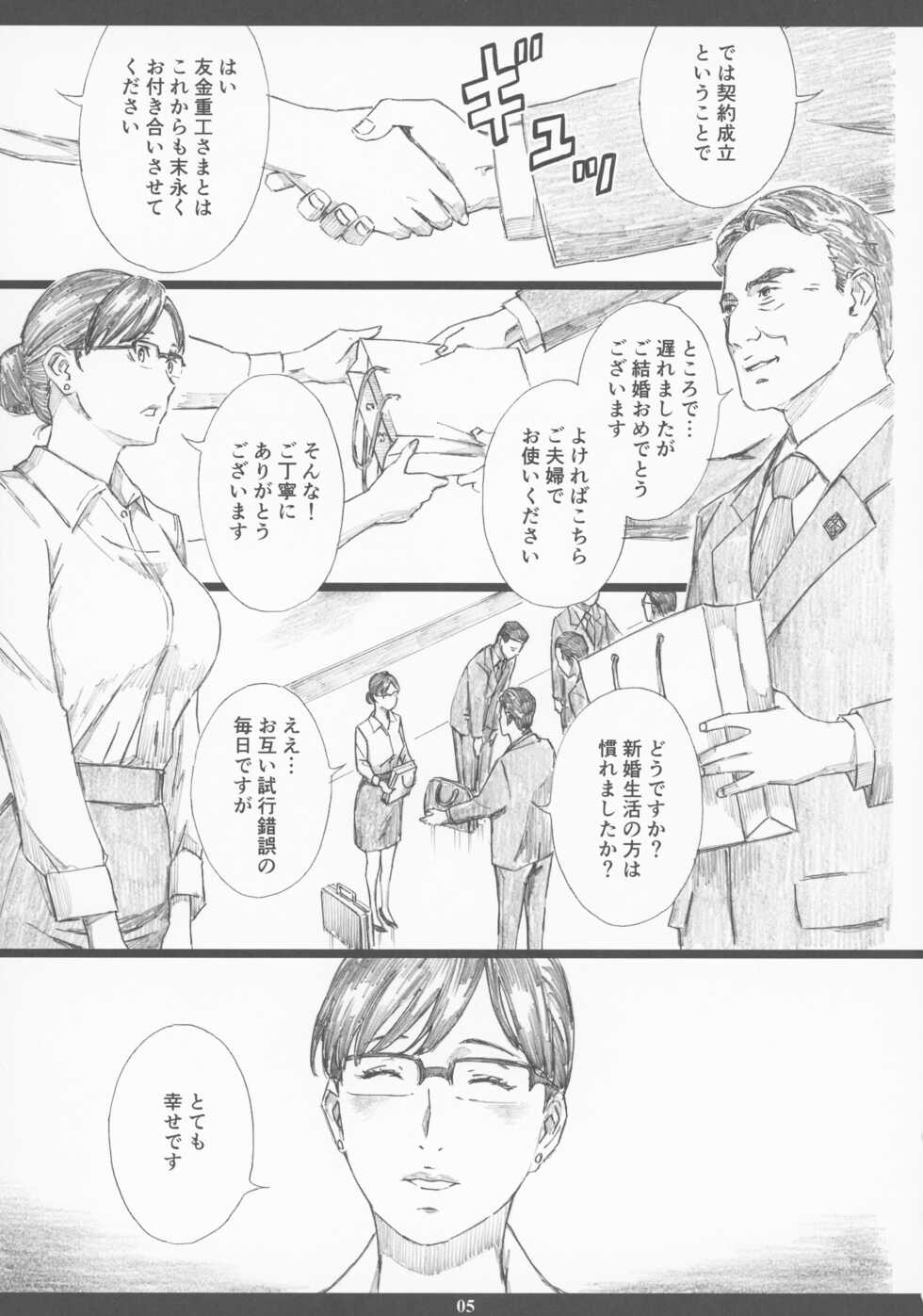 [M (Amano Ameno)] Kyonyuu Onna Joushi Saimin Shinkon Seikatsu - Page 4