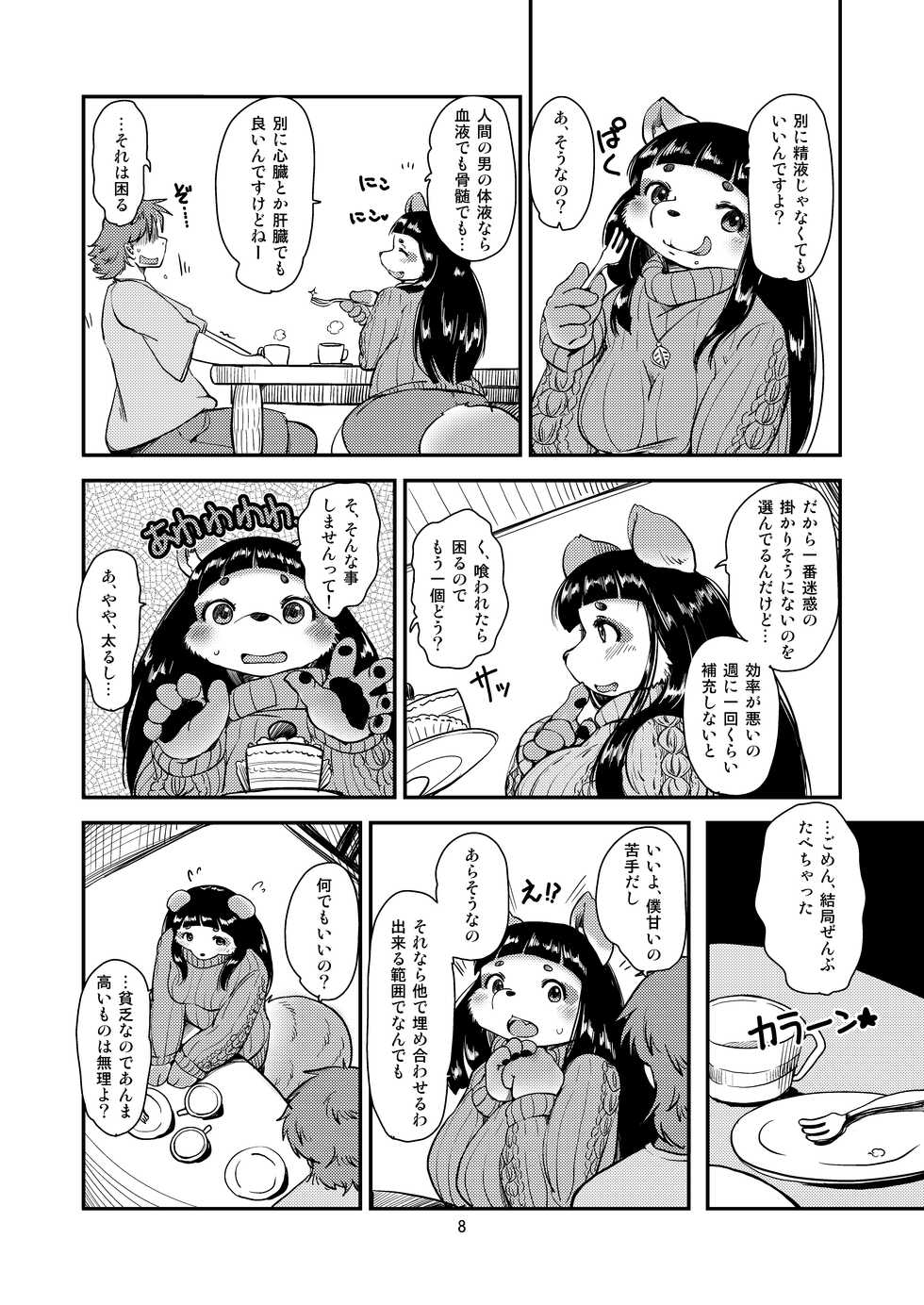 [Noraya (Setouchi Kurage)] Mononoke Yome 2 [Digital] - Page 7