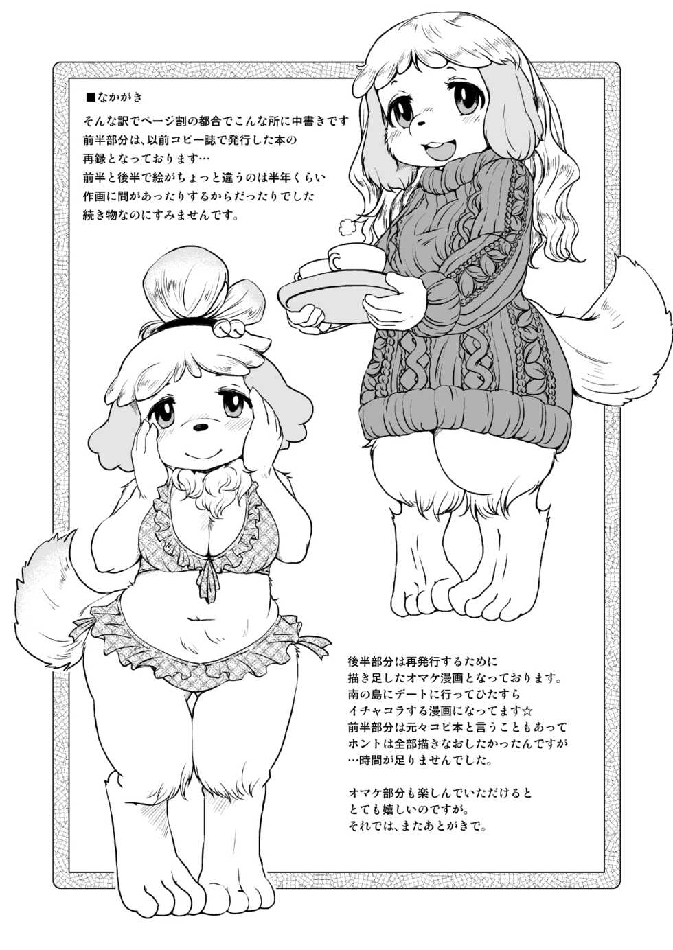 [Noraya (Setouchi Kurage)] Zutto Anata no Hisho. (Animal Crossing) [Digital] - Page 16