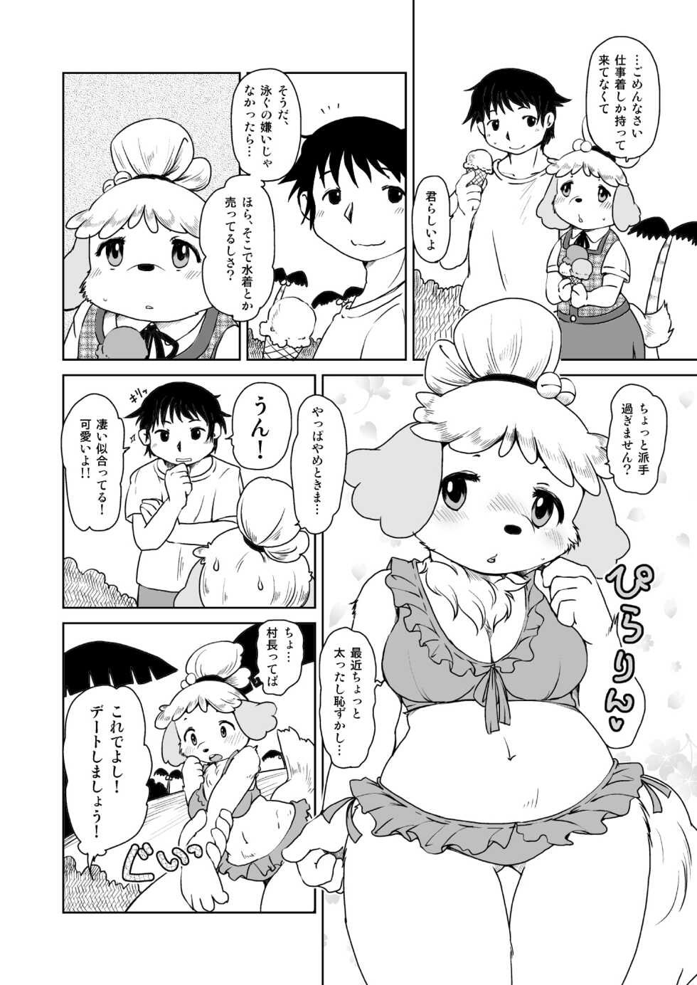 [Noraya (Setouchi Kurage)] Zutto Anata no Hisho. (Animal Crossing) [Digital] - Page 19