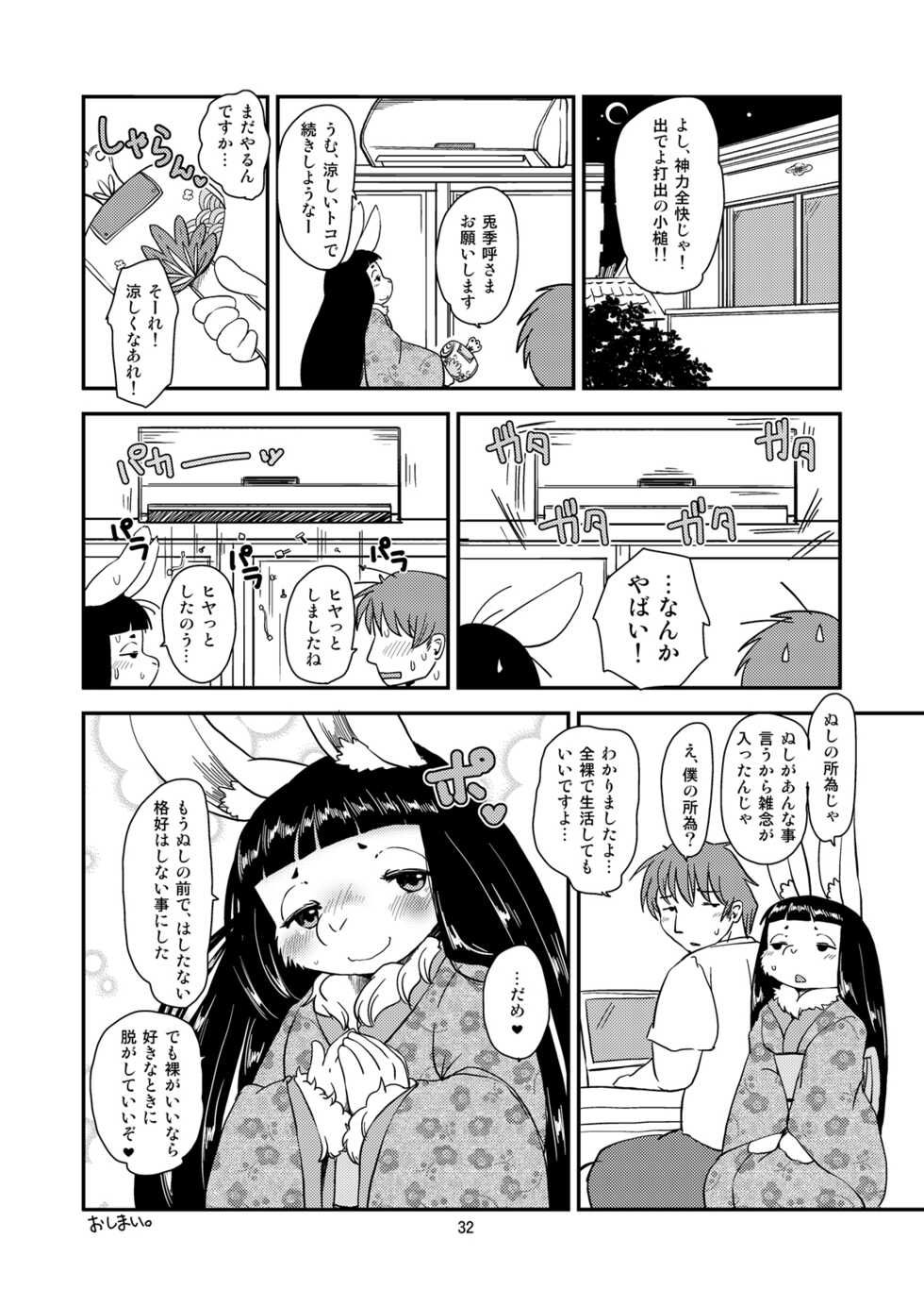 [Noraya (Setouchi Kurage)] Shiawase Usagi no Shiawase Ni [Digital] - Page 31