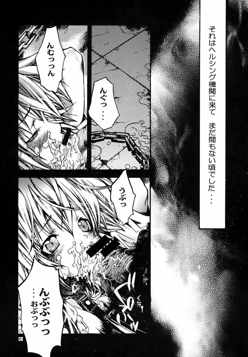 (C63) [Seinansei ni Kagayakeu Hoshi (Morino Papiko)] Shuuen no Nai Yoru o Mukaete. (Hellsing) - Page 7