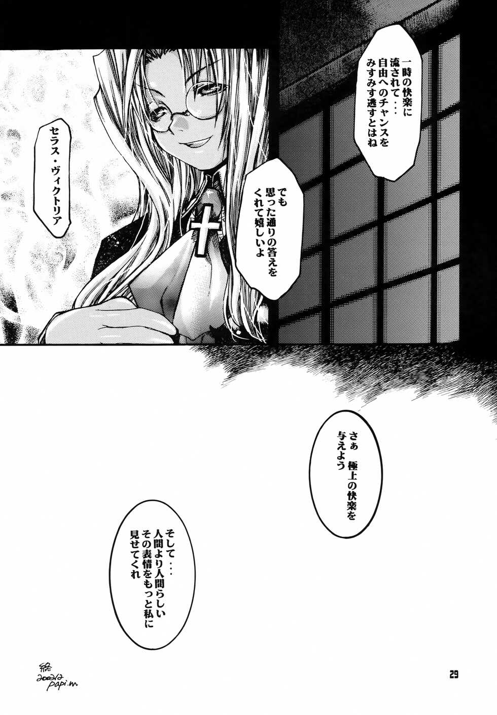 (C63) [Seinansei ni Kagayakeu Hoshi (Morino Papiko)] Shuuen no Nai Yoru o Mukaete. (Hellsing) - Page 28