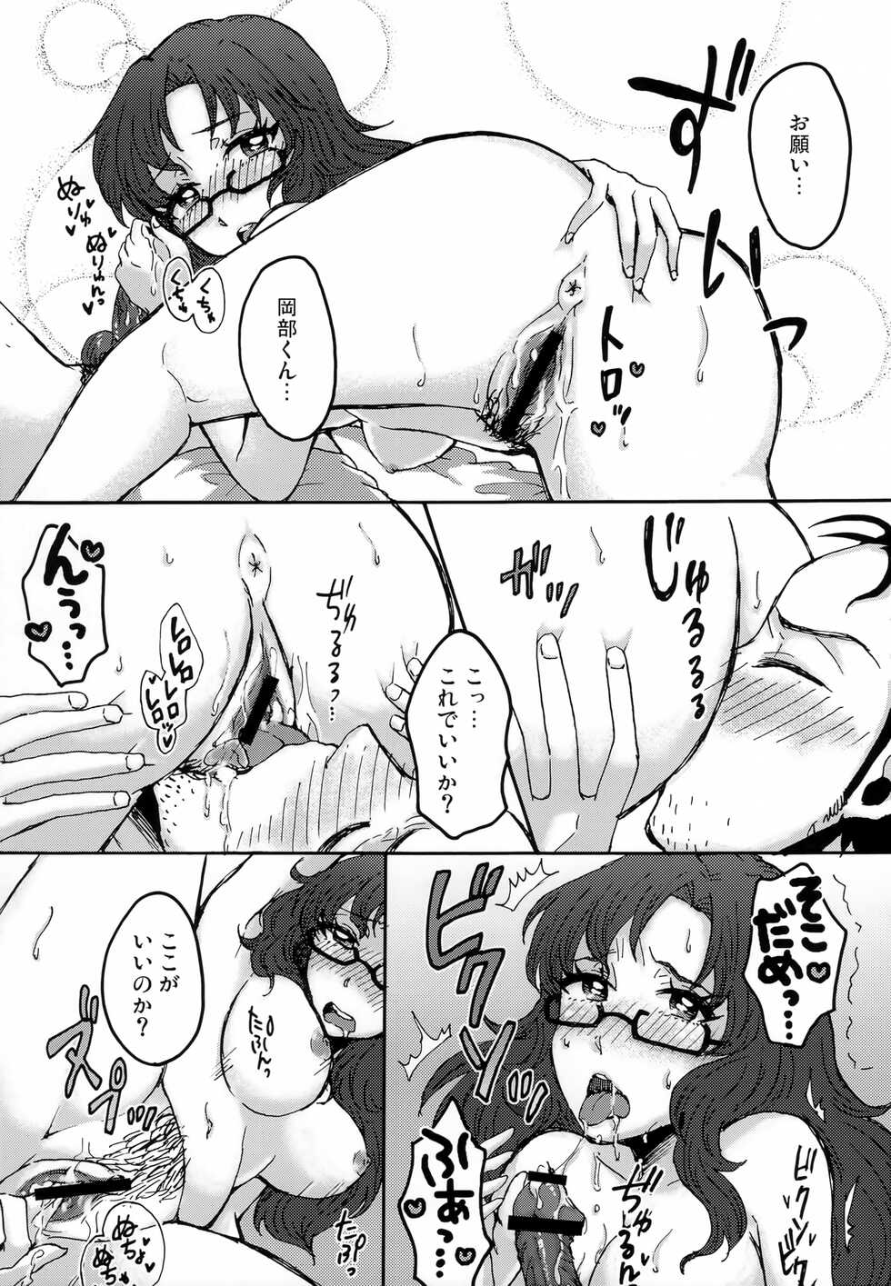 (C83) [310 Jasaru Kichigai's (Sato)] Moe Camera (Steins;Gate) - Page 9