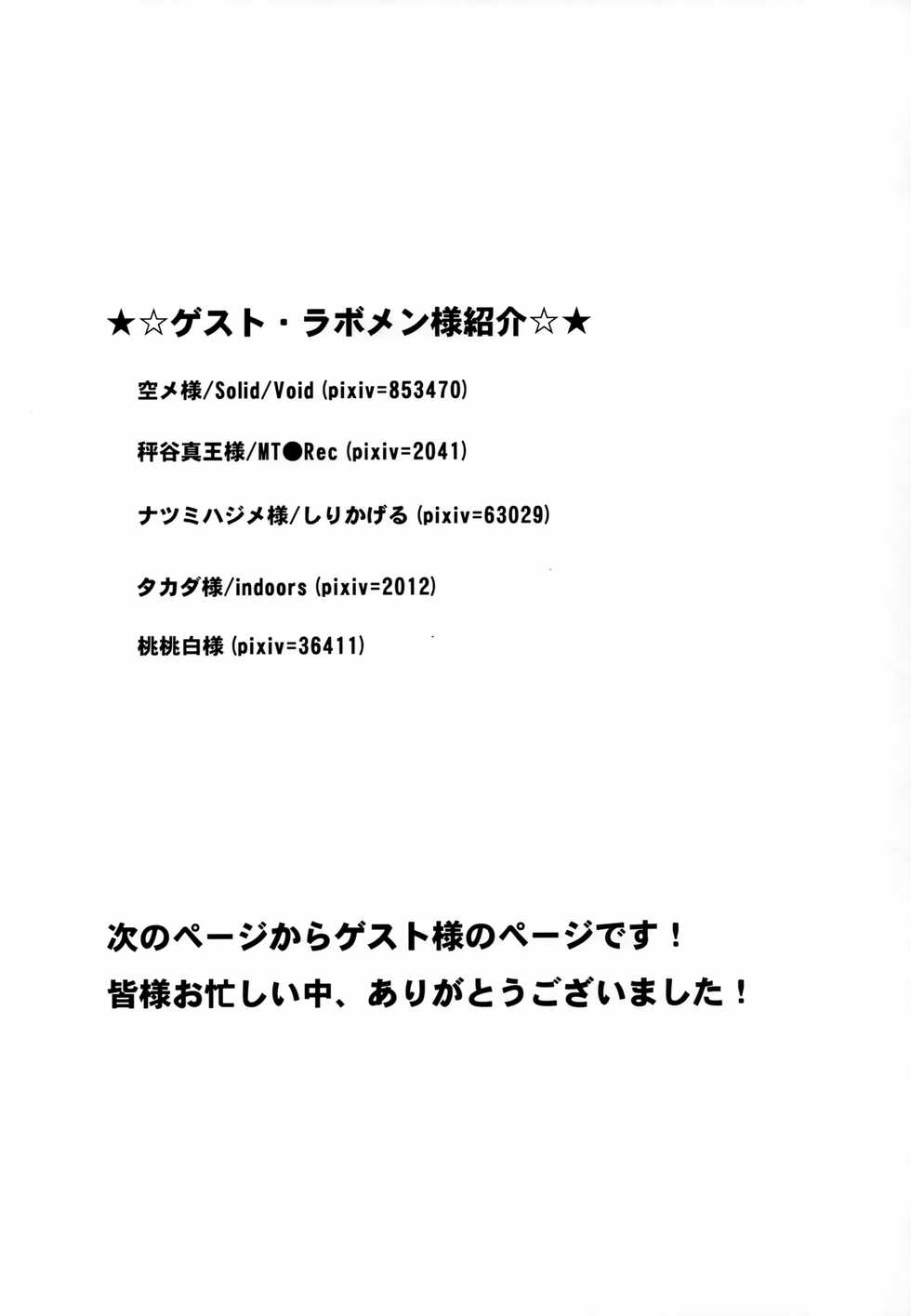 (C83) [310 Jasaru Kichigai's (Sato)] Moe Camera (Steins;Gate) - Page 18