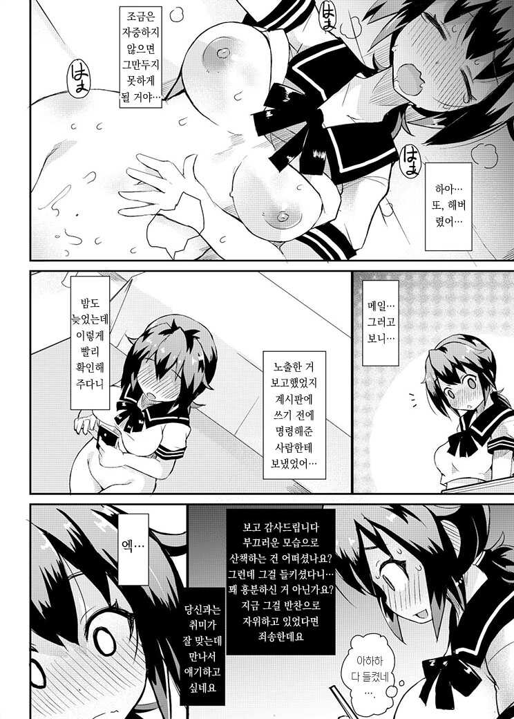 [Lilith Lauda Laboratory (Lilithlauda)] Roshutsu Choukyou Irai 3 [Korean] [Digital] - Page 6