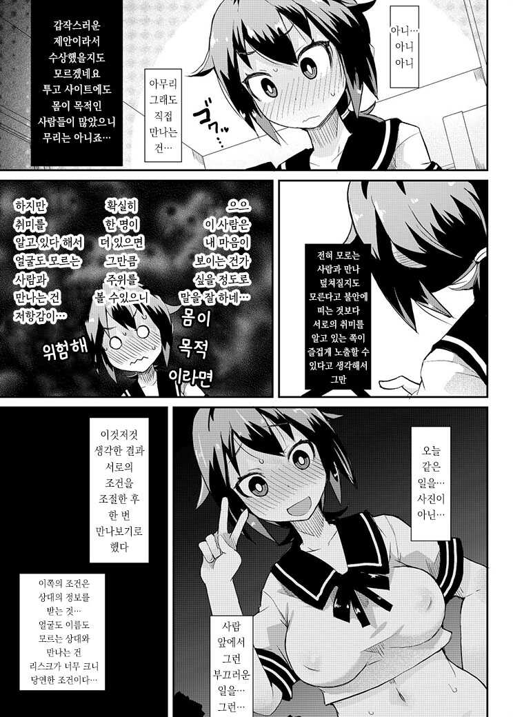 [Lilith Lauda Laboratory (Lilithlauda)] Roshutsu Choukyou Irai 3 [Korean] [Digital] - Page 7