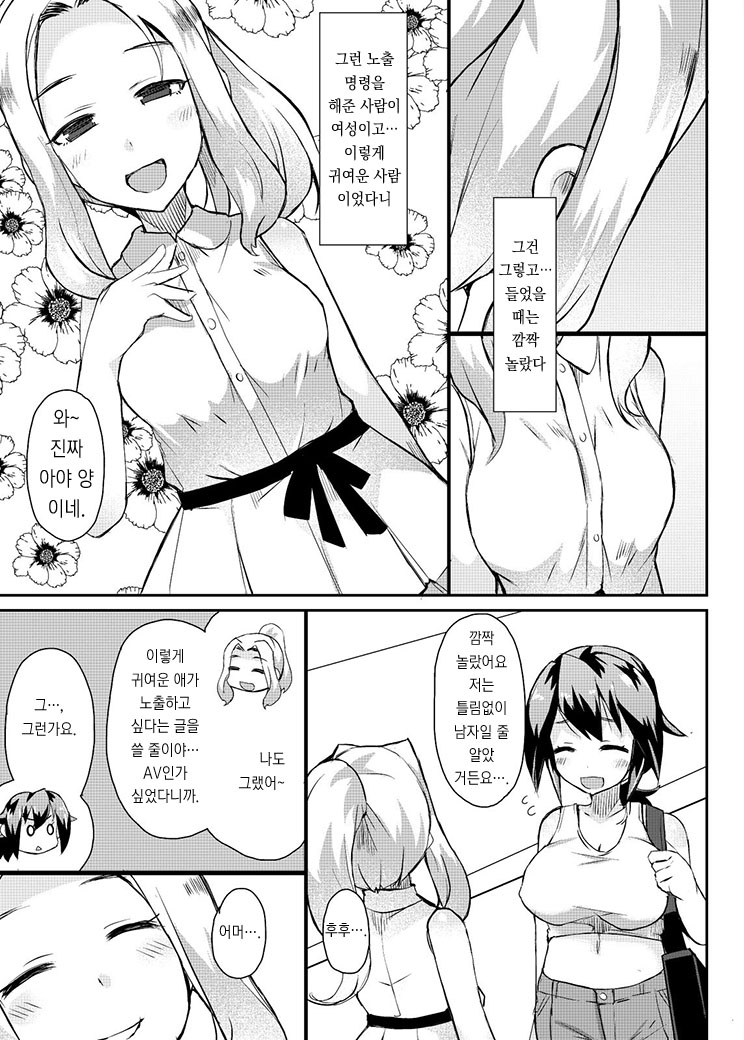 [Lilith Lauda Laboratory (Lilithlauda)] Roshutsu Choukyou Irai 3 [Korean] [Digital] - Page 9