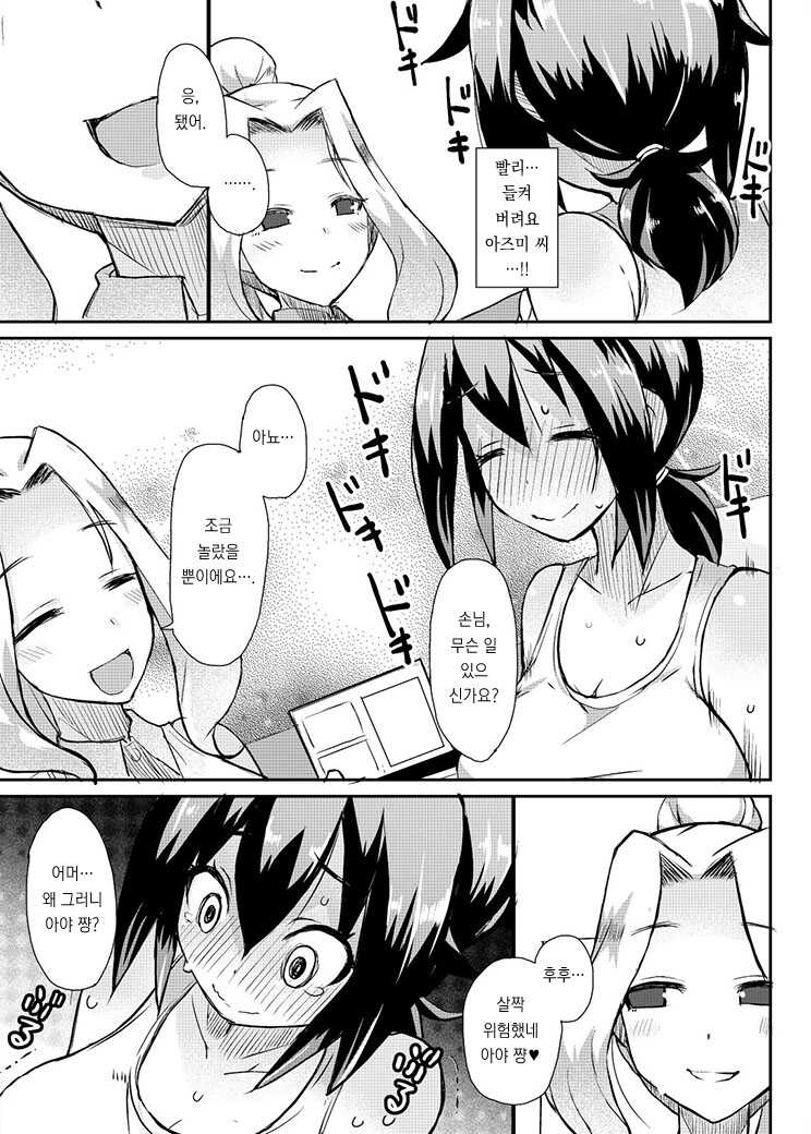 [Lilith Lauda Laboratory (Lilithlauda)] Roshutsu Choukyou Irai 3 [Korean] [Digital] - Page 15