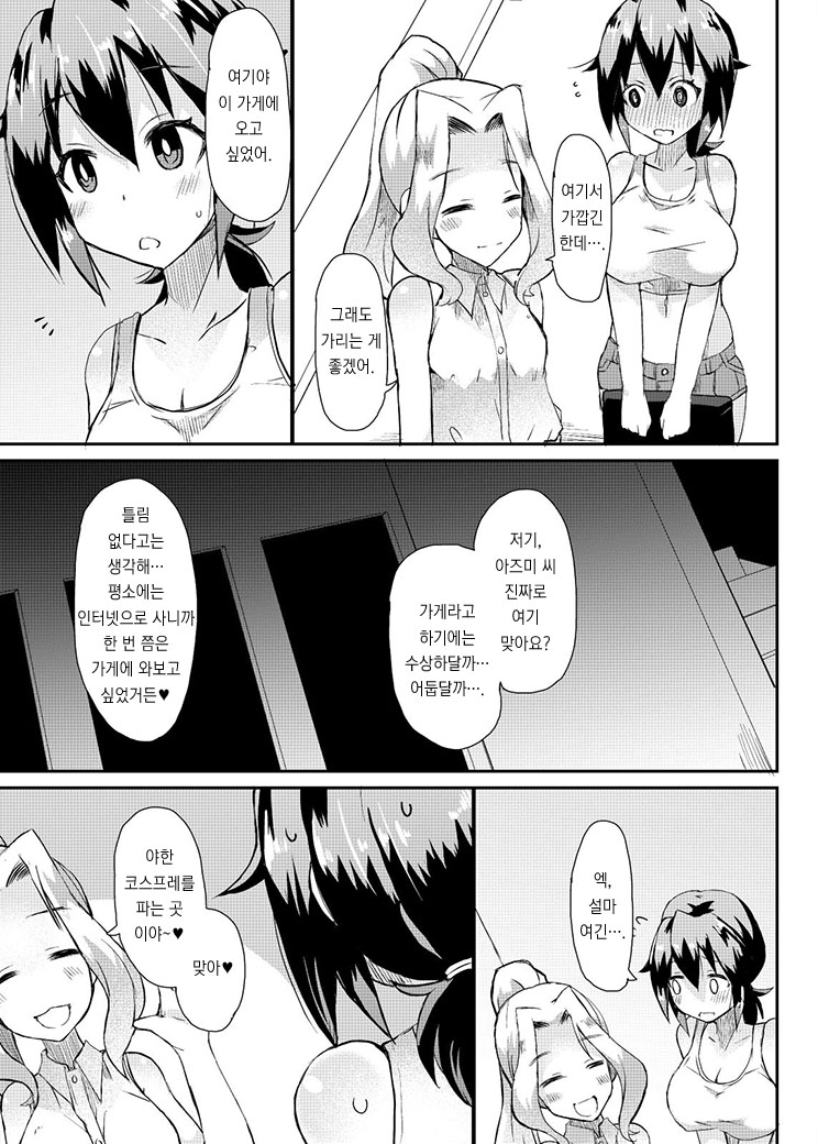 [Lilith Lauda Laboratory (Lilithlauda)] Roshutsu Choukyou Irai 3 [Korean] [Digital] - Page 17