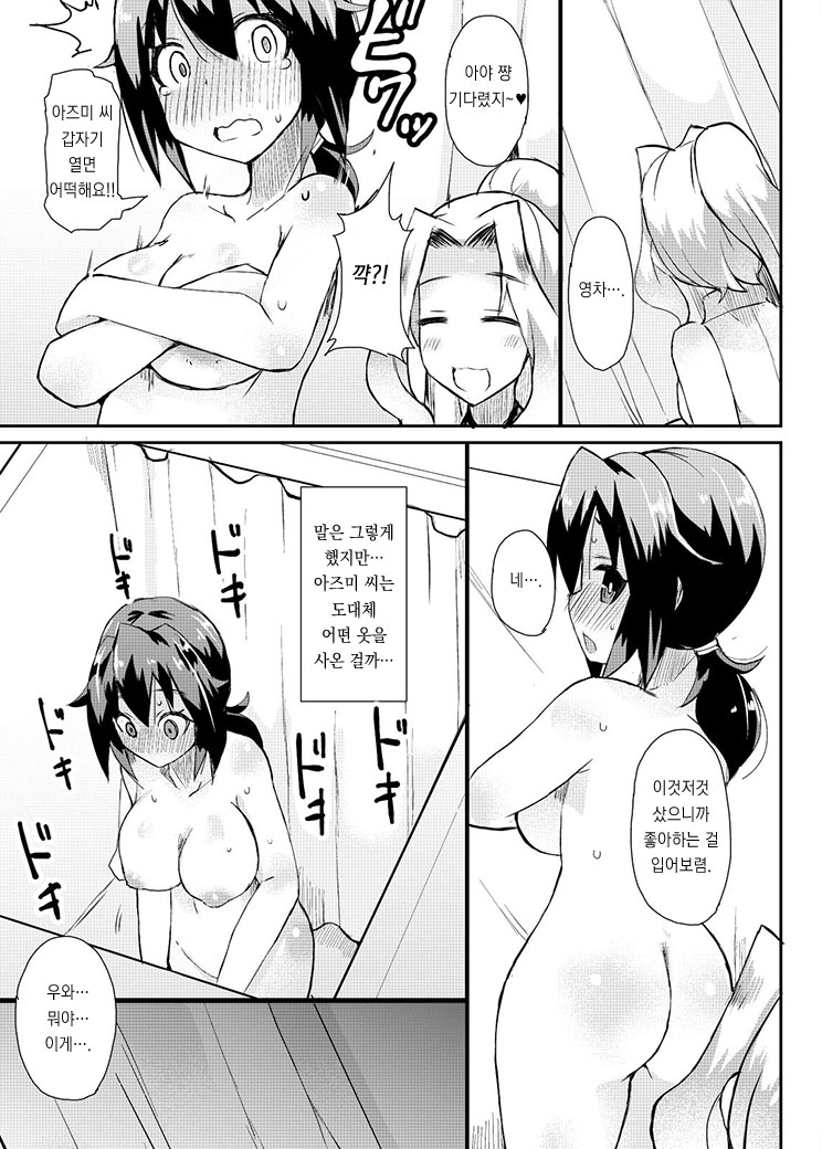 [Lilith Lauda Laboratory (Lilithlauda)] Roshutsu Choukyou Irai 3 [Korean] [Digital] - Page 19