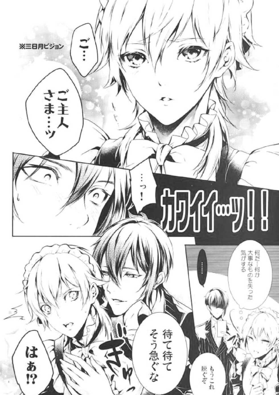 (C89) [Iris (Id)] O kusuri no youhou · youryou wa tadashiku mamotte tsukaimashou (Touken Ranbu) - Page 7