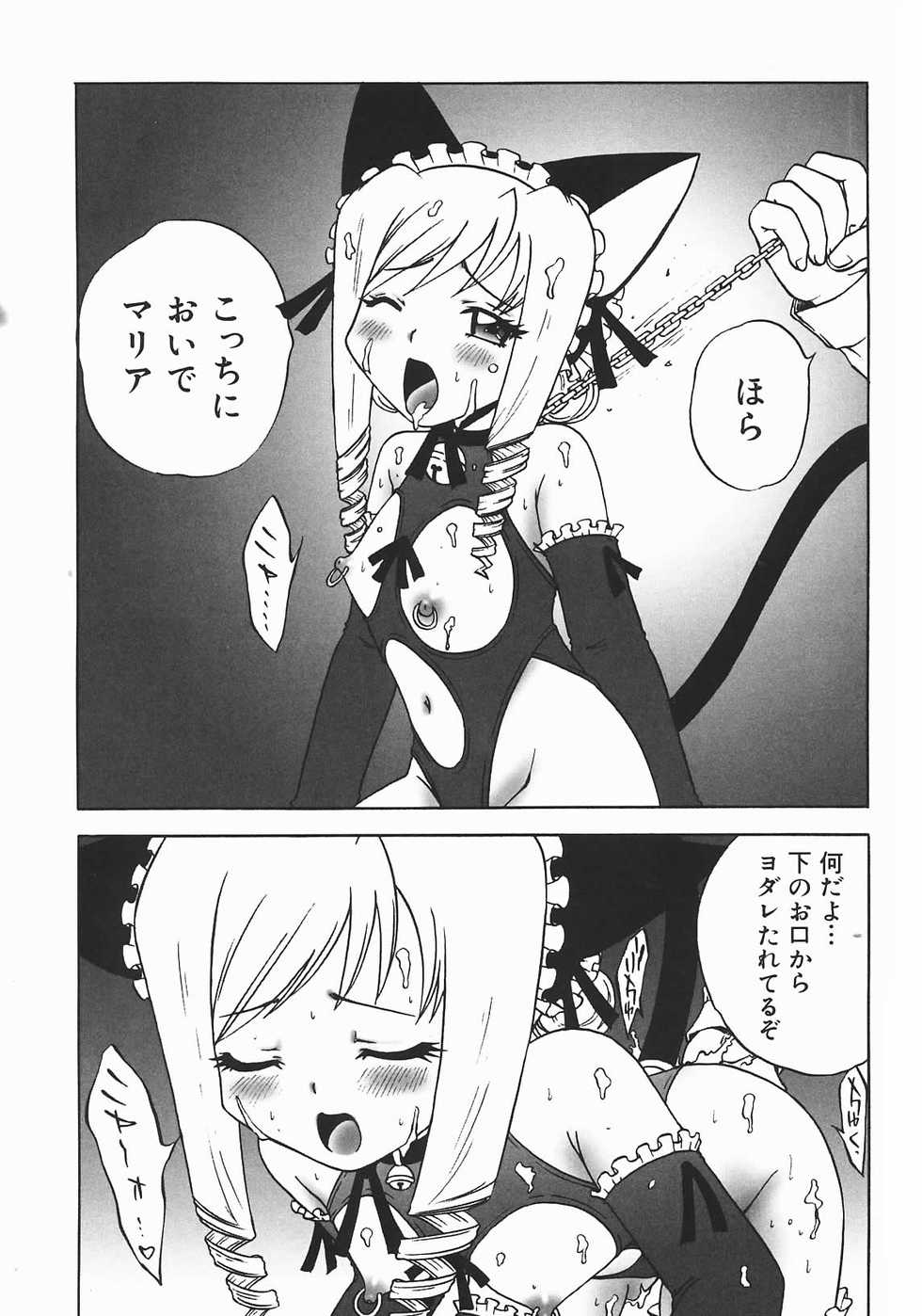 [Nanami Haruka] Oyatsu Mix - Page 15