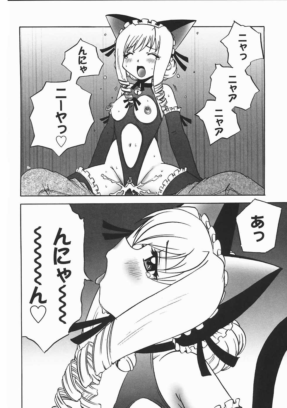 [Nanami Haruka] Oyatsu Mix - Page 20