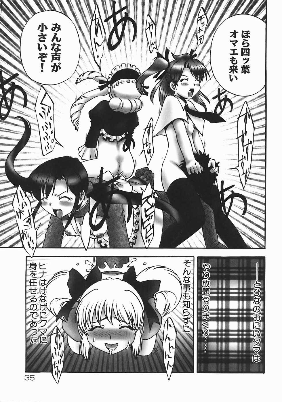 [Nanami Haruka] Oyatsu Mix - Page 37