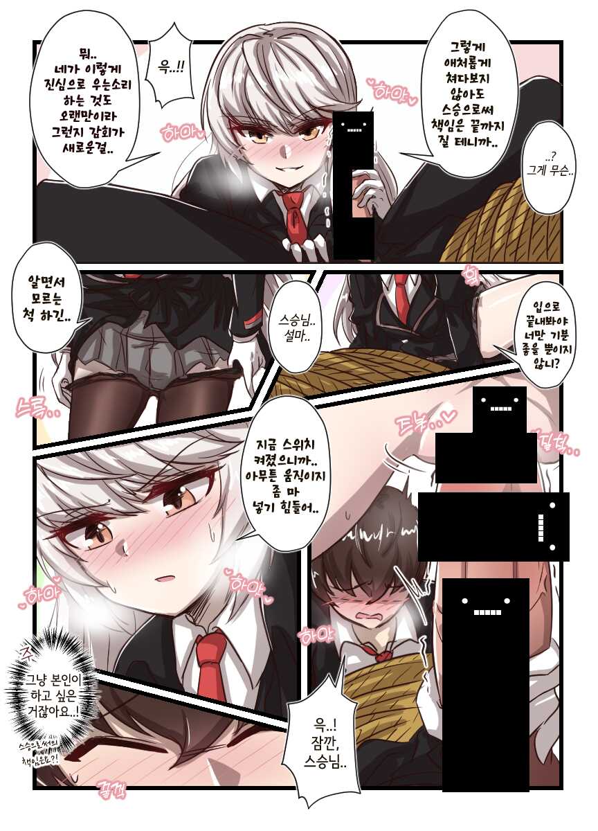 Counterside comics that kids can't watch/애들은 보면 안되는 카운터사이드 만화 - Page 9