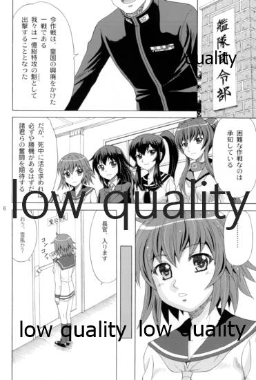 (SC63) [YASRIN-DO (Yasu Rintarou)] Yukikaze no Namida (Kantai Collection -KanColle-) - Page 5