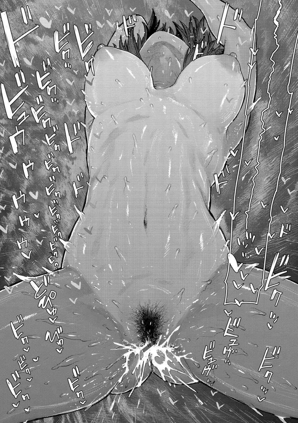 [Survival Knife] Hatsukoi Poolside [Digital] - Page 24