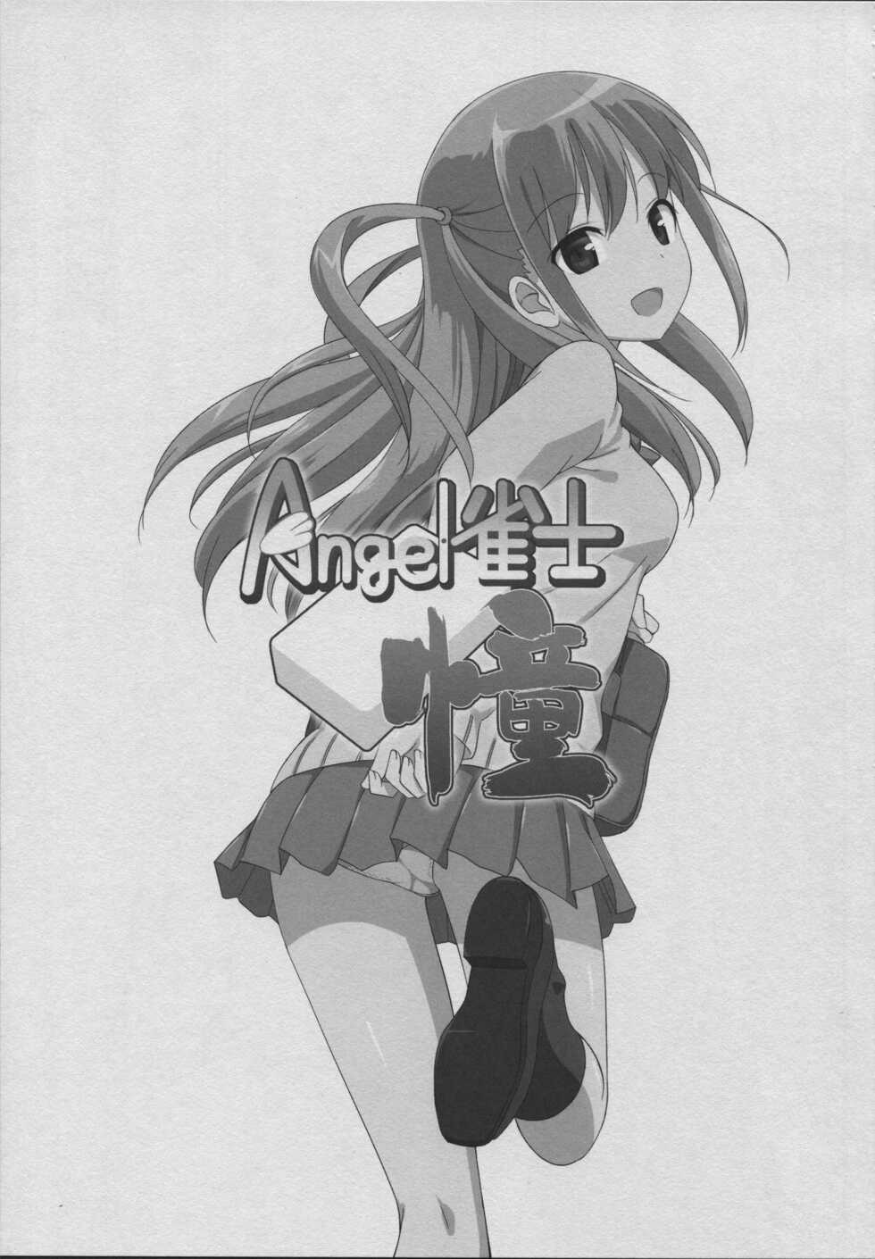 (C82) [Jenoa Cake (Takayaki)] Angel Janshi Ako (Saki) [Chinese] - Page 3