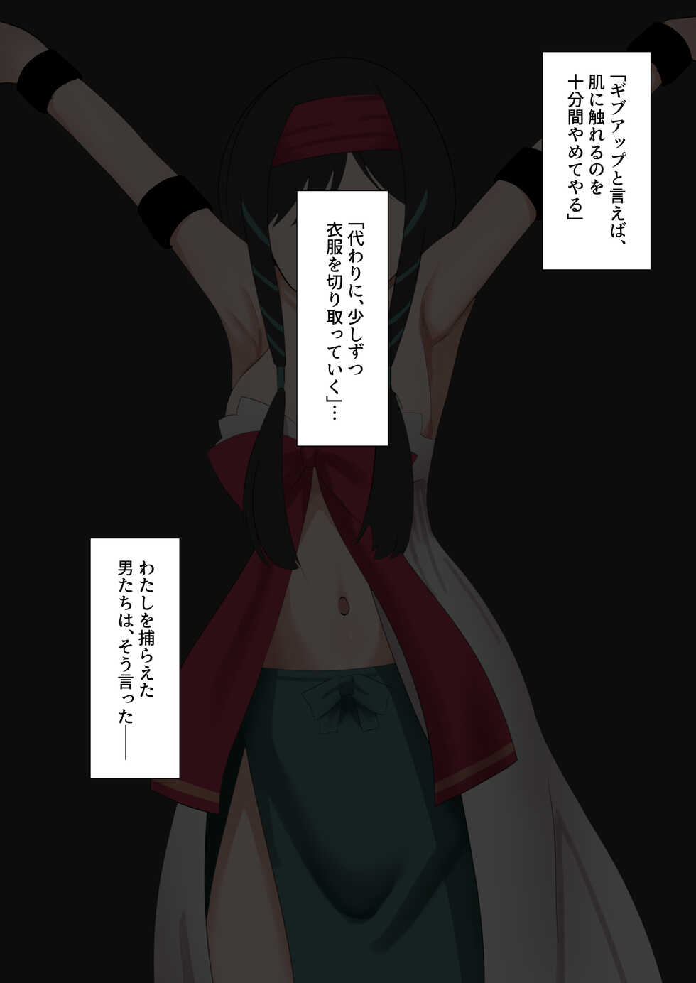 [Sanadame] Kaguya to Oji-san to Kusuguri Taikyuu Game (Shining Hearts) - Page 2