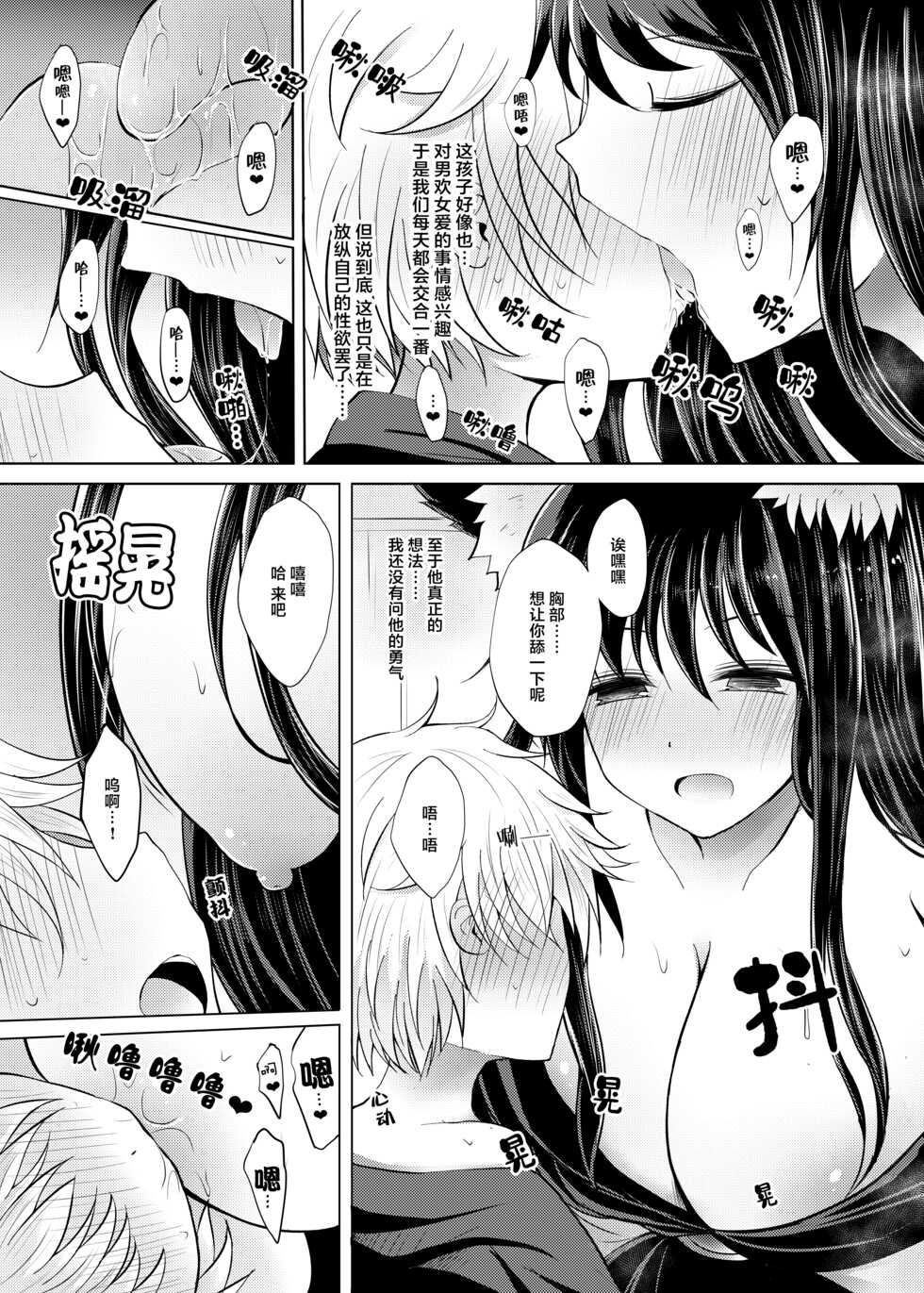 (Kouroumu 14) [Furafura Toxin (Arano Oki)] Semete Kono Ame ga Yamu made (Touhou Project) [Chinese] [白杨汉化组×手机个人汉化] - Page 12