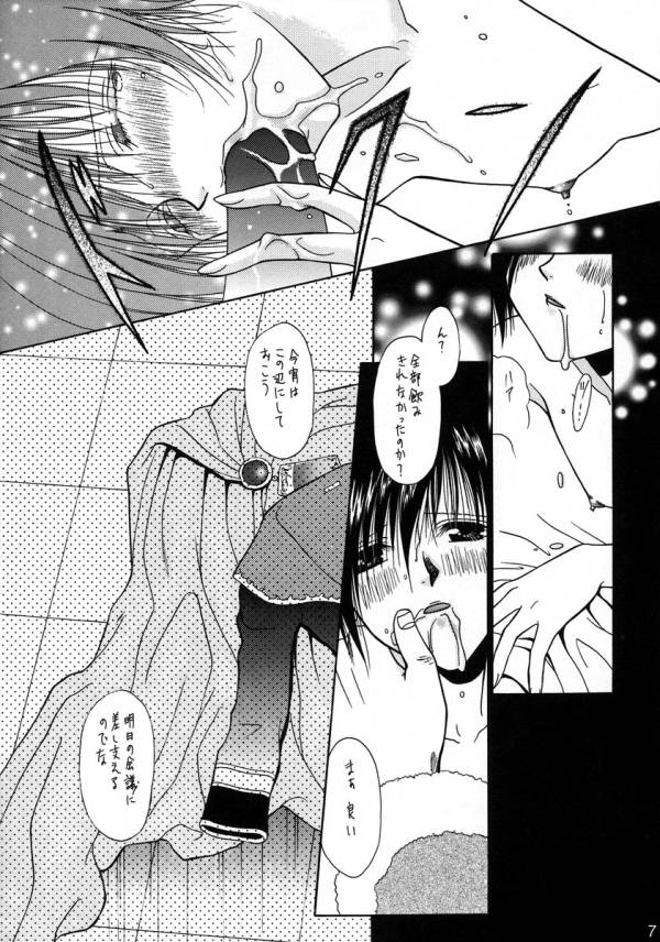 (C54) [Agasutia (Miyabi Yutaka)] Yume no Atosaki (Tales of Destiny) - Page 5