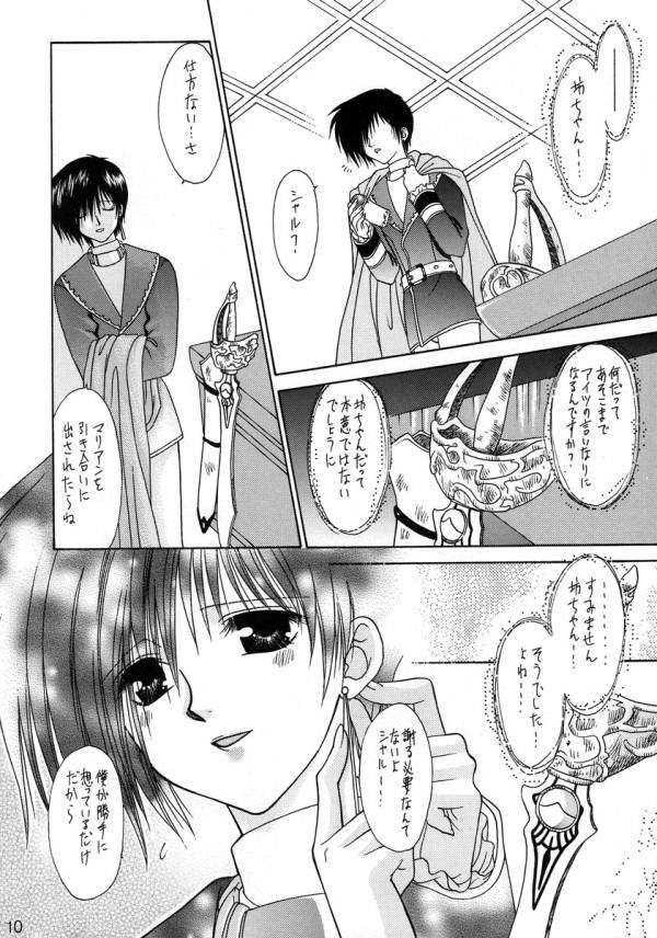 (C54) [Agasutia (Miyabi Yutaka)] Yume no Atosaki (Tales of Destiny) - Page 8