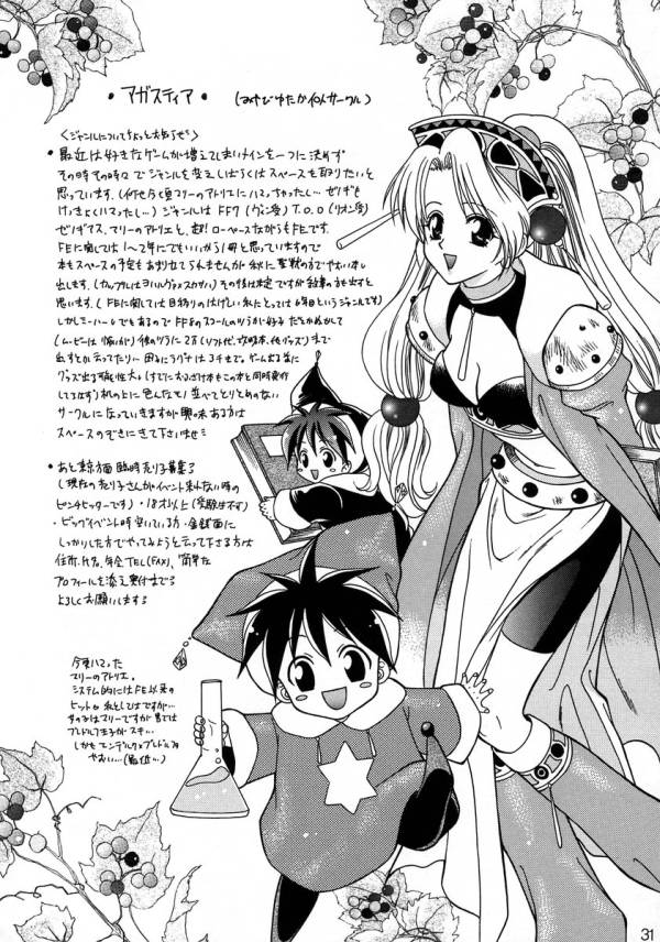 (C54) [Agasutia (Miyabi Yutaka)] Yume no Atosaki (Tales of Destiny) - Page 29