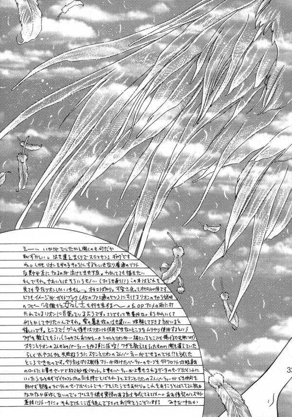 (C54) [Agasutia (Miyabi Yutaka)] Yume no Atosaki (Tales of Destiny) - Page 31