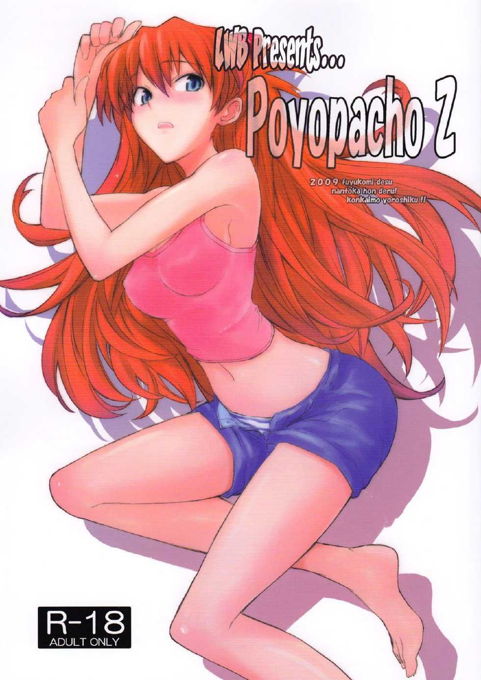 (C77) [Poyopacho (UmiUshi)] Poyopacho Z (Rebuild of Evangelion) [English] =LWB= - Page 1