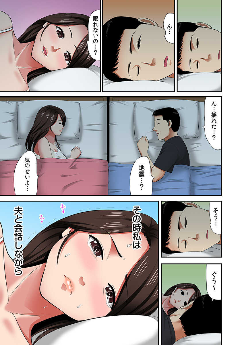 [Kosuri club] "Otou-san ni Iwanaide..." Jukujo Fuuzoku, Shimei shitara Haha datta! (Full Color) Vol. 2 - Page 18